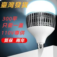 在飛比找蝦皮購物優惠-85v-256v全電壓可用 LED燈泡 E27螺口 節能防水