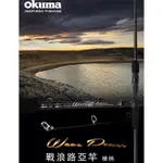 💕朵拉釣具💕OKUMA戰浪 槍柄 直柄 路亞竿 務必私訊詢問是否還有現貨呦！