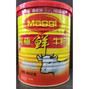 【亞米食材】Maggi 牛精粉 600g