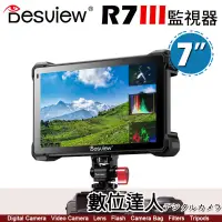 在飛比找蝦皮購物優惠-Desview 百視悅 R7III 7英寸 R73 HDMI