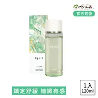 在飛比找PChome24h購物優惠-美康櫻森 Dyura杜伊菈奇肌收斂水 120ml