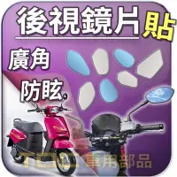 在飛比找Yahoo!奇摩拍賣優惠-【TDC車用部品】機車,後照鏡：［鉻鏡］eMOVING,BO