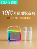 虧本賣！索愛SK10藍牙音箱家用K歌話筒音響麥克風無線戶外唱歌家庭KTV一體