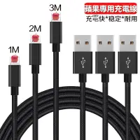 在飛比找蝦皮購物優惠-適用於 安卓 micro USB TypeC 蘋果手機尼龍充