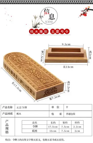 慈緣正堂 桃木五雷令牌道家 道士用品五雷令道教令牌號令總召萬靈