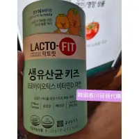 在飛比找蝦皮購物優惠-[韓國春川薇薇代購] 韓國 Lacto fit 綠色 兒童版