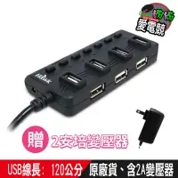 在飛比找蝦皮購物優惠-★BSMI認證★ Esense USB 2.0 擴充戰士升級