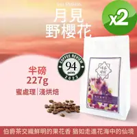 在飛比找momo購物網優惠-【Verytime 啡茶時刻】精品咖啡豆 精品系列 半磅22