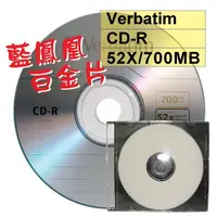 在飛比找蝦皮購物優惠-【台灣製造】單片-Verbatim威寶藍鳯凰CD-R 52X