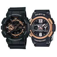 在飛比找蝦皮商城優惠-【CASIO】G-SHOCK + BABY-G 情侶時尚運動