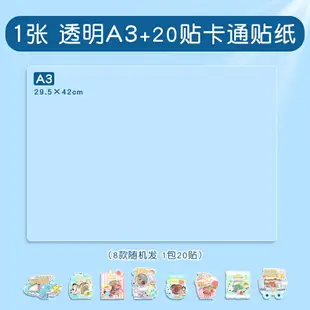 寫字墊板/書寫墊板 A4透明墊板考試專用EVA軟墊板a3學生作業寫字墊板畫畫硬筆書法墊板軟硅膠墊板兒童小學生試卷書寫墊紙板軟墊【HZ64265】