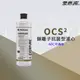 【思維康SWEETCOM】美國原廠愛惠浦 EVERPURE OCS2 銀離子抗菌型濾芯 ADC濾心可通用~附雷射標籤~