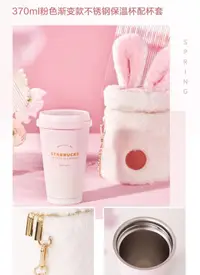 在飛比找樂天市場購物網優惠-星巴克海外限定杯子春野粉兔系列/粉色漸變款不鏽鋼保溫杯配萌兔