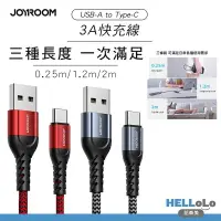 在飛比找樂天市場購物網優惠-JOYROOM 快速傳輸充電線 適用iPhone Light