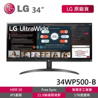 在飛比找蝦皮商城優惠-LG 34WP500-B 福利品 34吋 21:9多工智慧螢