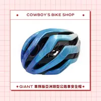 在飛比找蝦皮購物優惠-GIANT REV PRO 【車隊版】 亞洲頭型公路車MIP