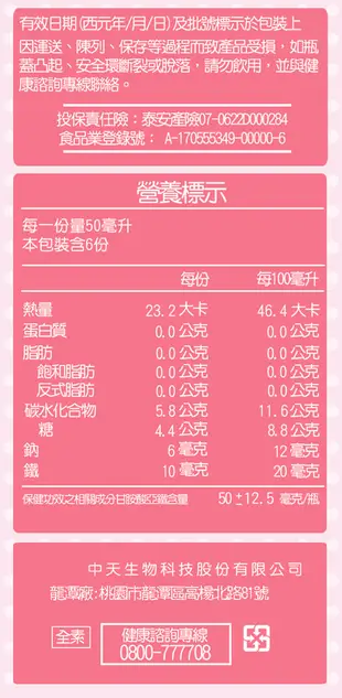 【李時珍】頂級四物鐵50ml/瓶 (6.7折)