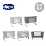 ㊙️送贈品㊙️CHICCO NEXT2ME FOREVER多功能成長安撫嬰兒床邊床《恩媽婦嬰小舖》