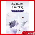 【正品保證 現貨速發】蘋果 IPHONE 數據綫 充電綫快速充電適用於APPLE35W/30WPDFAST充電器充電綫I