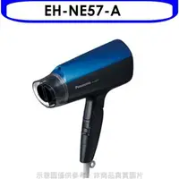 在飛比找蝦皮商城優惠-Panasonic國際牌【EH-NE57-A】吹風機EH-N