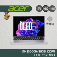在飛比找蝦皮商城優惠-Acer Swift GO SFG14-71-513W 銀 