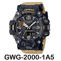 在飛比找蝦皮購物優惠-卡西歐新款 G Shock 三重傳感器 Mudmaster 