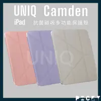 在飛比找蝦皮購物優惠-UNIQ ║ Camen iPad10 Mini6 抗菌磁吸