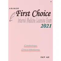 在飛比找蝦皮購物優惠-【金州書坊】全新現書－First Choice 內專分科詳解