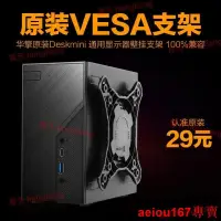 在飛比找露天拍賣優惠-現貨華擎ASRockDeskMini H310 A300 X