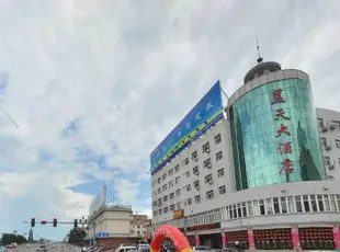 海拉爾空港藍天大酒店Konggang Lantian Hotel