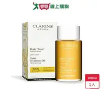 在飛比找蝦皮商城優惠-CLARINS克蘭詩身體調和護理油(航空版)100ml【愛買