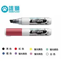 在飛比找PChome商店街優惠-雄獅彩繪濕擦筆 WWP-8 / 支