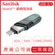 SANDISK iXpand Flash Drive Flip 翻轉隨身碟 256G 128G 64G 手機隨身碟 蘋果【APP下單最高22%點數回饋】