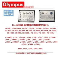 在飛比找Yahoo!奇摩拍賣優惠-適用olympus奧林巴斯ccd相機電池li-42b li4