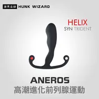 在飛比找蝦皮購物優惠-潮男巫師- ANEROS Helix syn TRIDENT