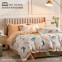 在飛比找momo購物網優惠-【MEHOME】60支純天絲IKEA雙人加大床包+枕套(天絲