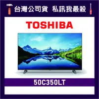 在飛比找蝦皮購物優惠-TOSHIBA 東芝 50C350LT 50吋 4K HDR