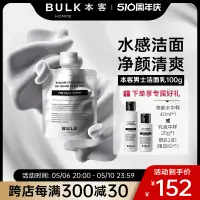 在飛比找淘寶網優惠-BULK HOMME本客男士清爽潔淨溫潤兩用潔面乳100g