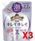KireiKirei Medicated Foaming Hand Soap Floral Soap 15oz JAPAN Quality 3 Refill