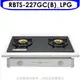 林內【RBTS-227GC(B)_LPG】雙口玻璃嵌入爐RBTS-227GC(B)瓦斯爐桶裝瓦斯