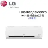 在飛比找遠傳friDay購物精選優惠-LG 4-6坪 3.6KW WIFI 變頻分離式冷氣 LSU