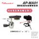 Stander AP-MA01 AP MA01 轉接頭 麥克風架 可用 360度 萬向 相機【凱傑樂器】