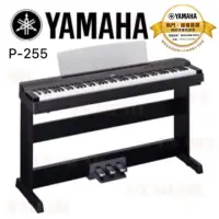 在飛比找蝦皮購物優惠-P-255 YAMAHA日本製數位鋼琴/電鋼琴   Yama