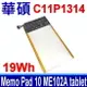 ASUS 華碩 C11P1314 電池 Memo Pad ME102 ME102A tablet 平板 變形平板