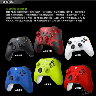 Microsoft 微軟 XBOX Wireless Controller 無線控制器 手把/搖桿/衝擊藍 冰雪白