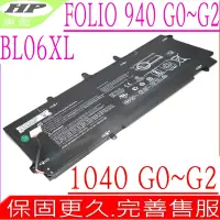 在飛比找Yahoo奇摩購物中心優惠-HP BL06XL 電池適用 惠普 1040 G0 1040