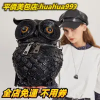 在飛比找蝦皮購物優惠-2020浮凋立體創意女包模擬貓頭鷹單肩斜揹包動蘇手提包包