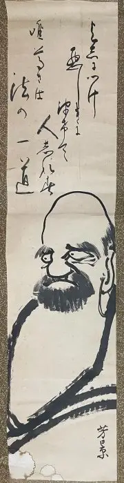 達摩畫像 519fG3cVvKL._UF350,350_QL80_.jpg