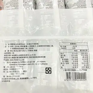 【首爾先生mrseoul】韓國 釜山 傳統烤海苔 48g (4g x 12入) 海苔包飯 韓國海苔