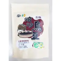 在飛比找蝦皮購物優惠-口福不淺-有機焙炒烏豆-黑豆茶180g